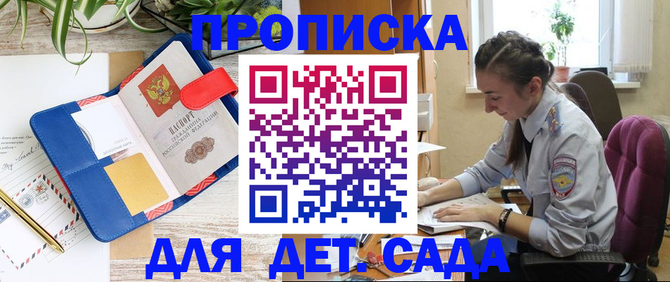 временная регистрация купить в Туле