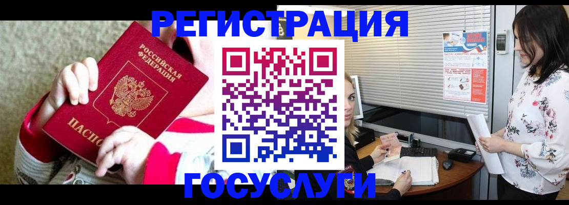 прописка в Туле