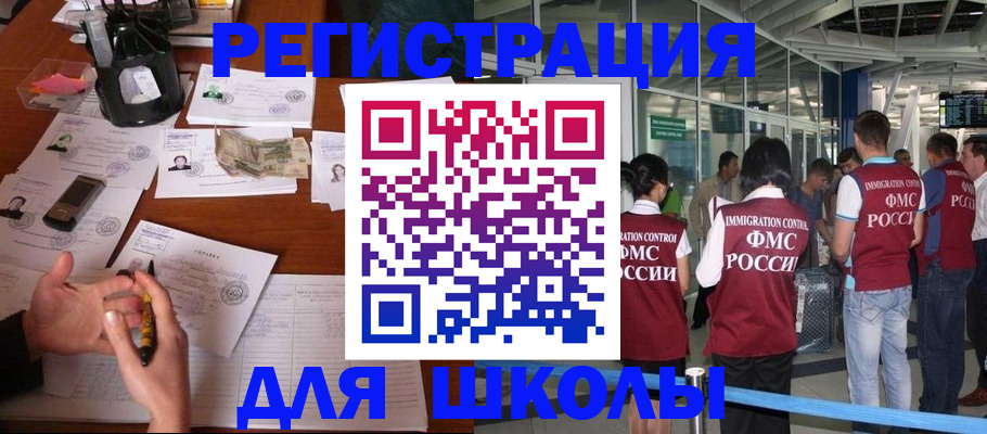 прописка регистрация в Туле