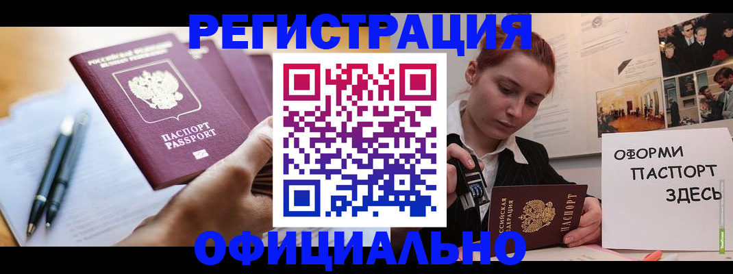 прописка штамп в Туле