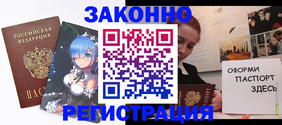 временная регистрация законно в Туле