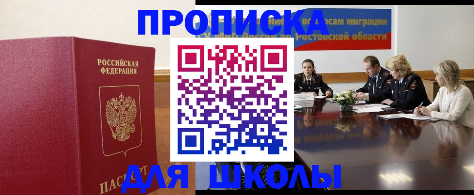 временная регистрация недорого в Туле