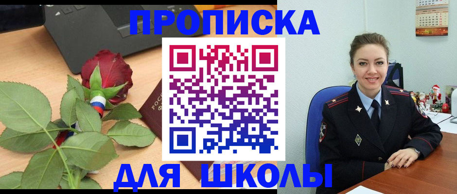 прописка гарантия в Туле