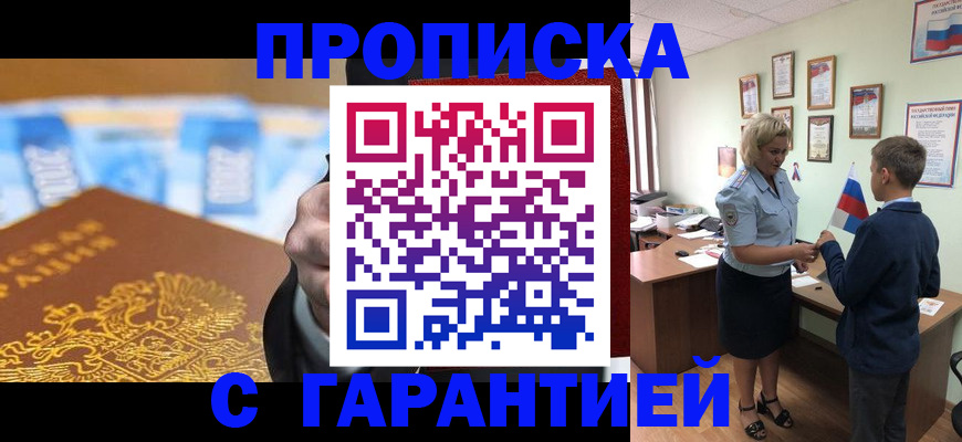 временная регистрация гарантия в Туле