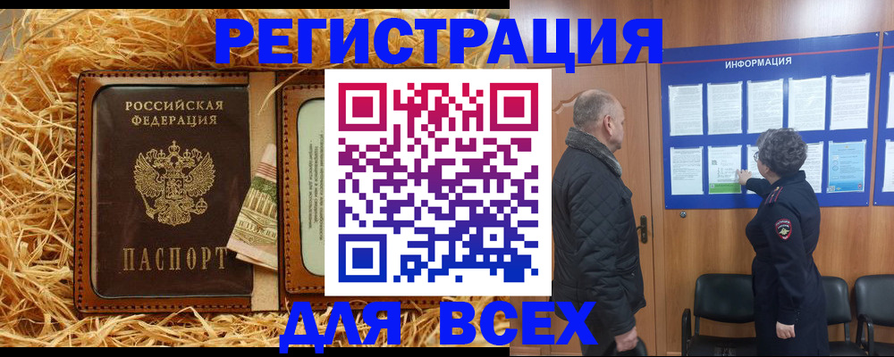 временная прописка в Туле
