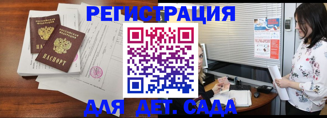 временная регистрация собственник в Туле