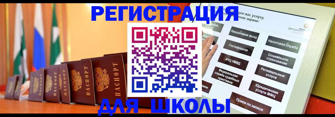 регистрация в Туле