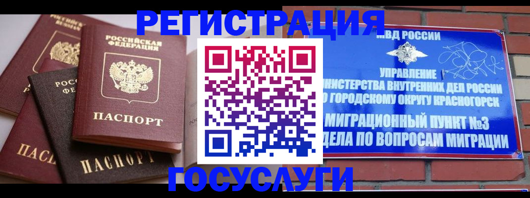 прописка для школы в Туле